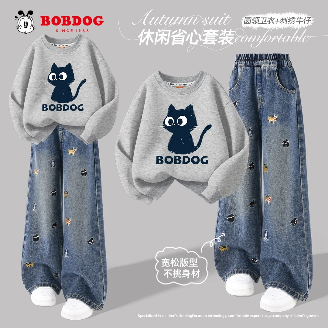 巴布豆卡乐女童卫衣套装2025新款独特灰色时尚秋装儿童阔腿牛仔裤