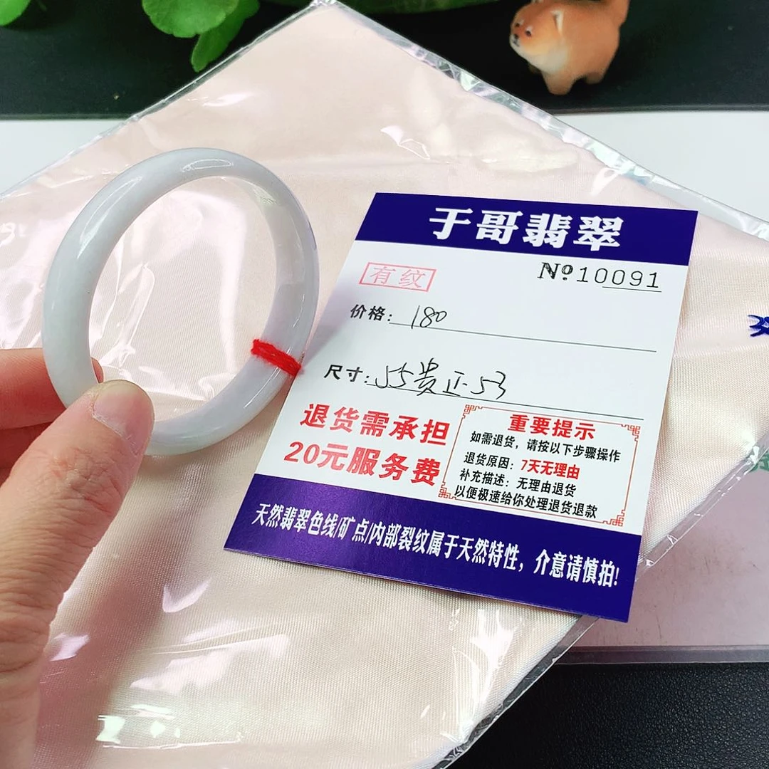 翡翠手镯未镶嵌091…………