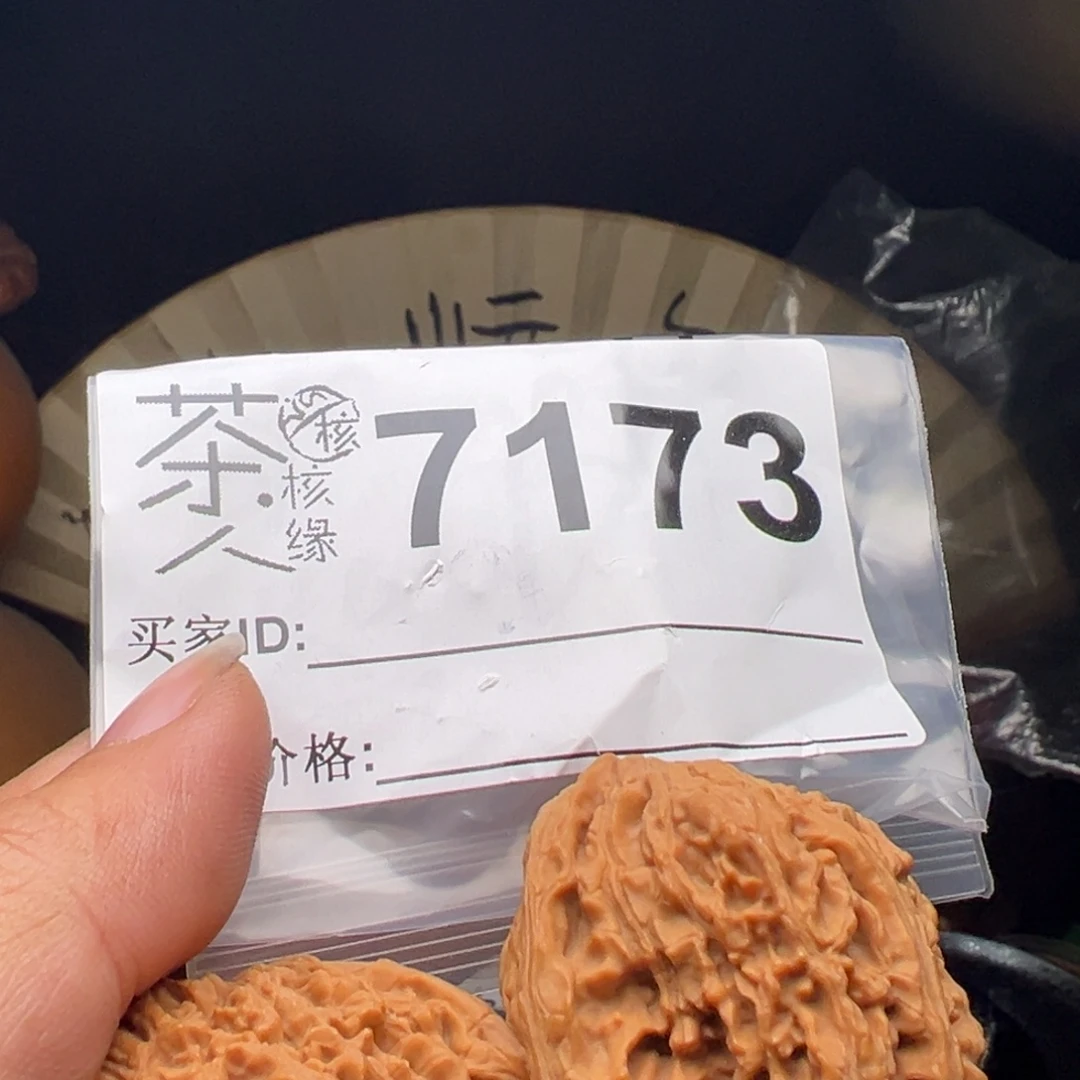 文玩核桃吊坠今天