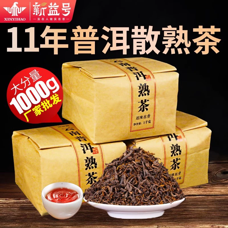 糯香云南普洱茶熟茶叶新益号十年以上易武古树老熟普陈皮口粮茶