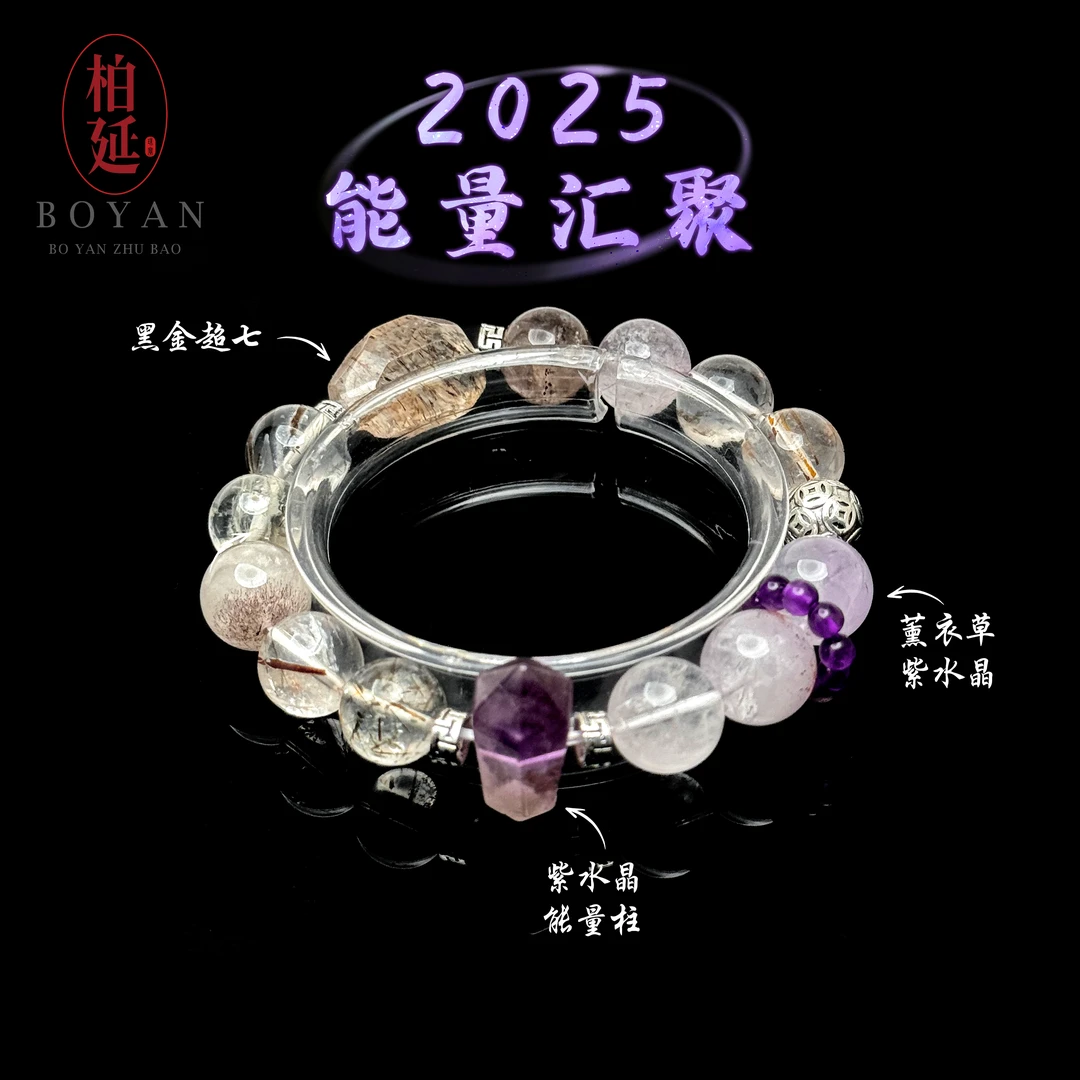 【2025能量】黑金超七手链黑金发丝招那财转那运时尚水晶手串HG0015