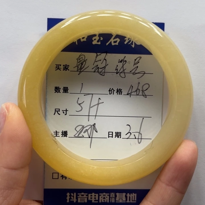 石英质玉（黄龙玉）手镯未镶嵌?