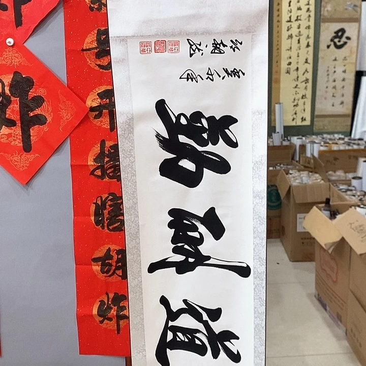 书法手写手绘作品