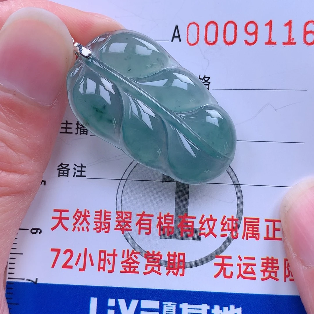 翡翠颈饰未镶嵌吊坠