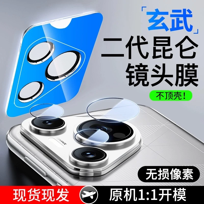 MKO适用华为Pura80/70镜头膜秒贴高清全包摄像头防摔后置全覆盖