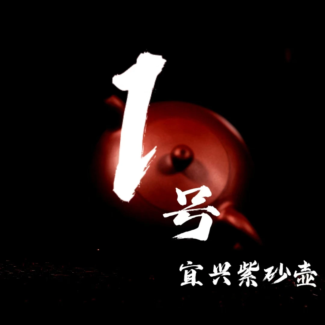 紫砂壶感恩大礼包1号（3.29）