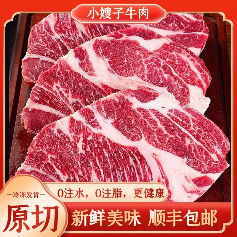 原切牛排（上脑/吊龙）齐齐哈尔安格斯雪花原切牛排顺丰包邮4斤起