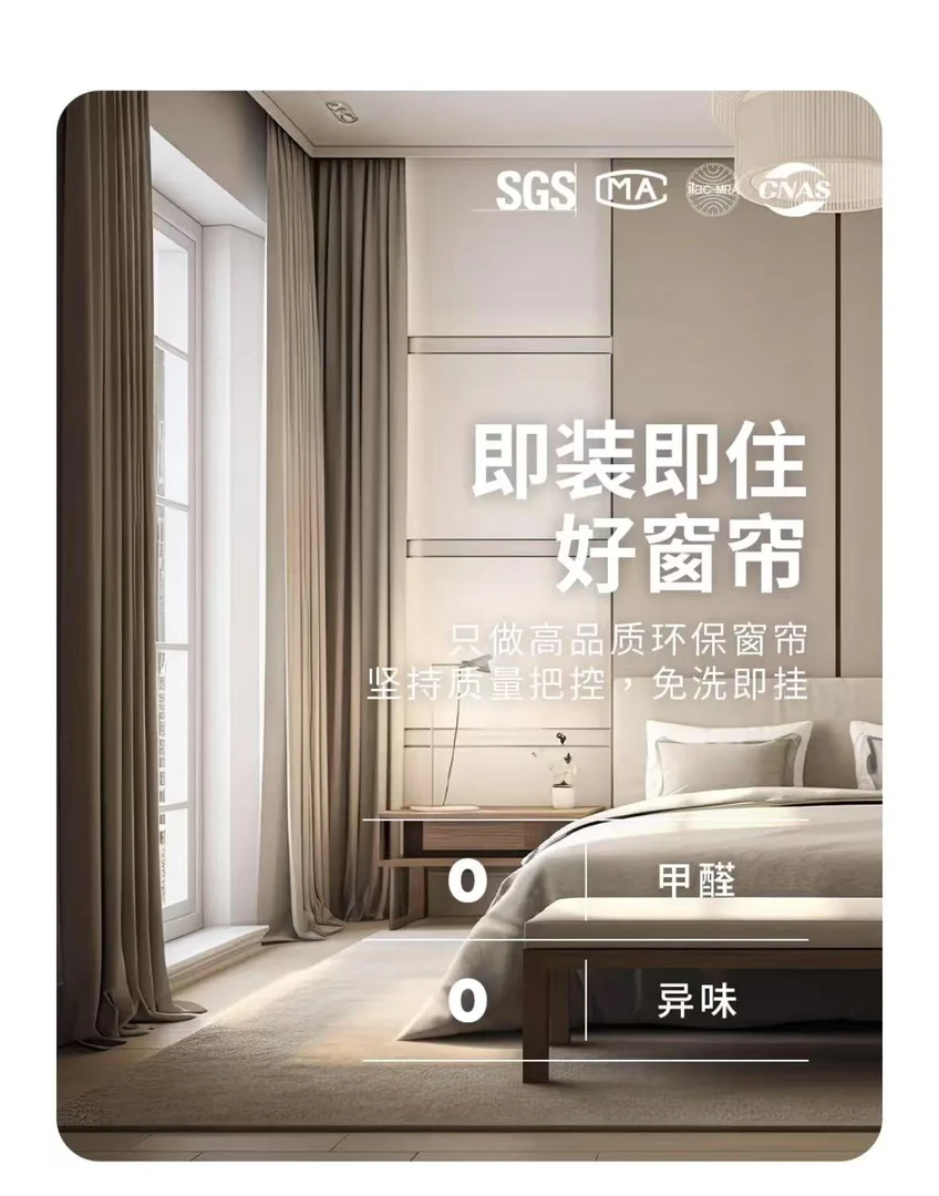 全屋窗帘窗纱测量费