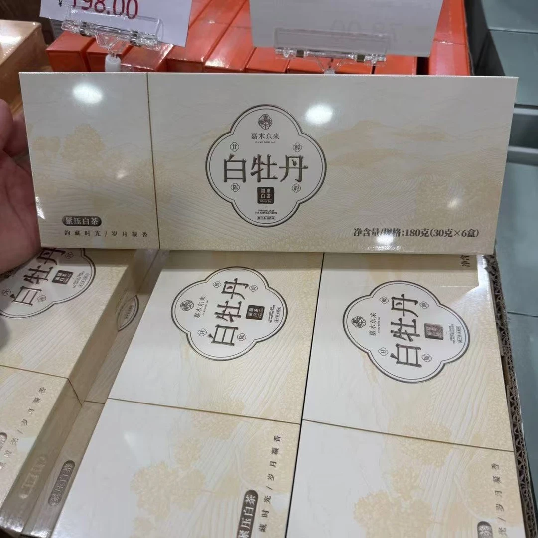 许昌本地超市正品代购/白牡丹*180克(30克/6盒）
