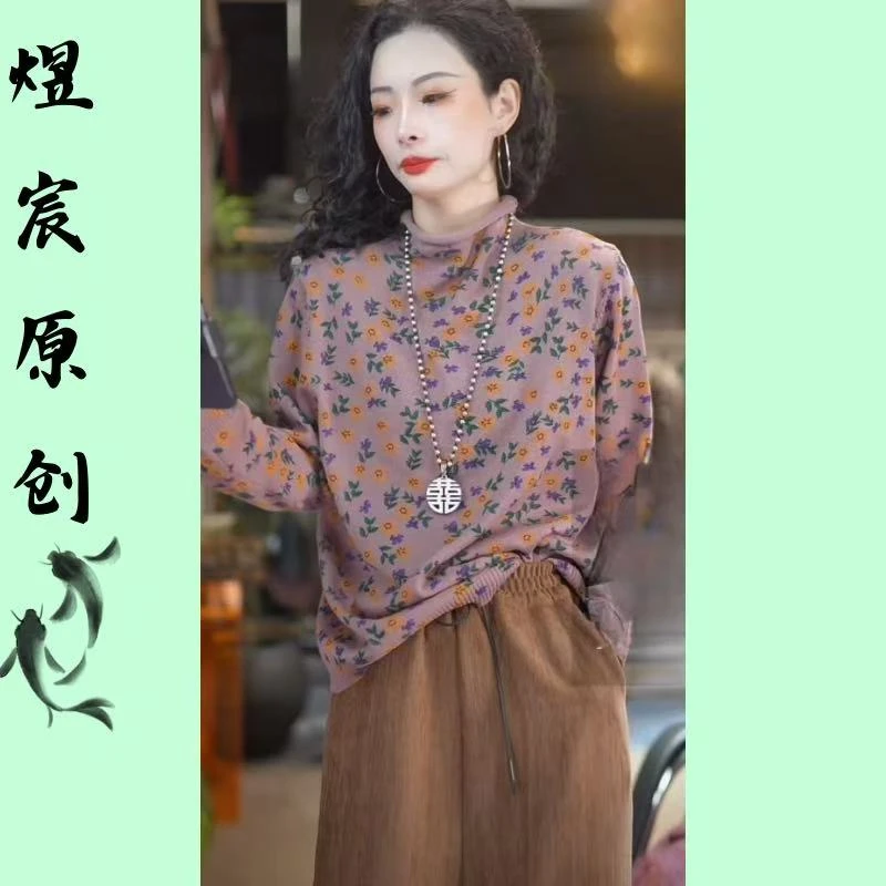 煜宸原创✿【9030】秋季新款碎花套头时尚推推领打底百搭气质棉线衣