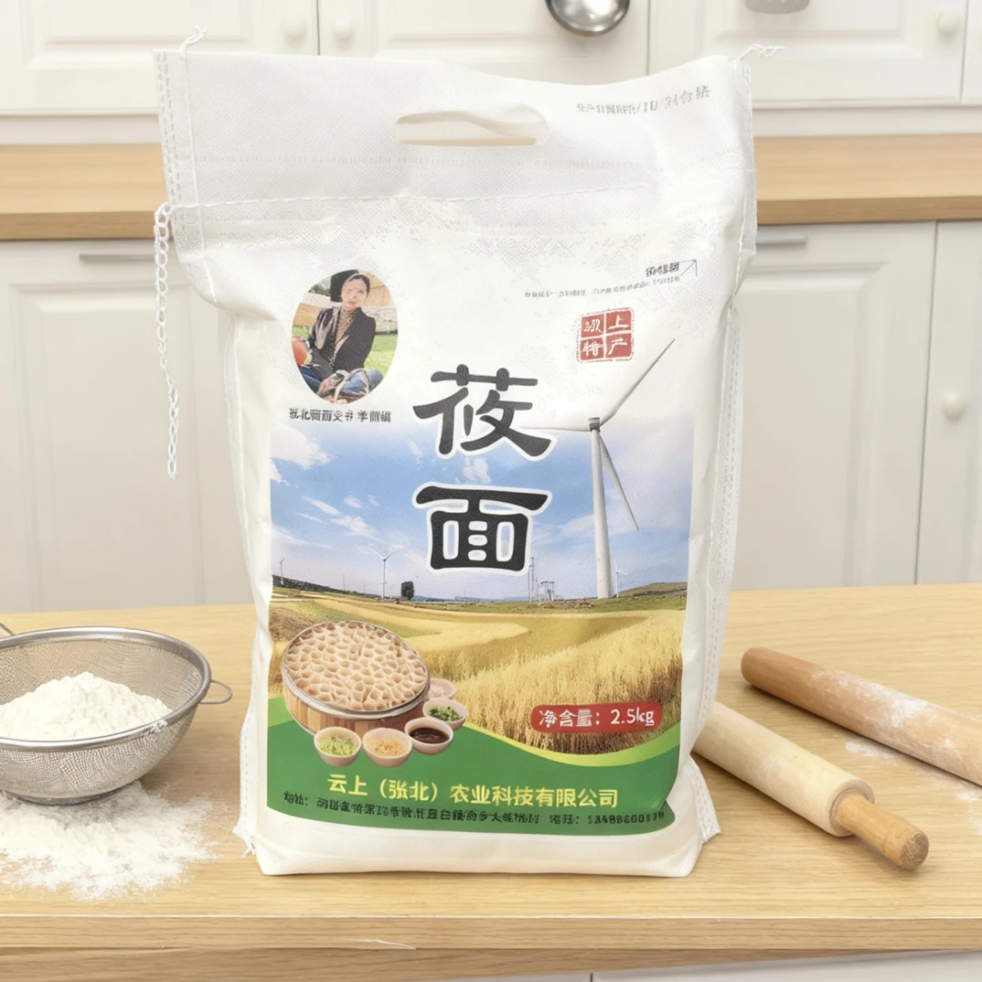 坝上特产张北莜面坝上莜面绿色食品2.5kg