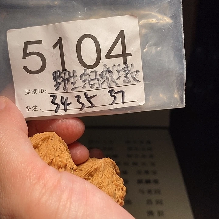 文玩核桃把件文玩核桃把件