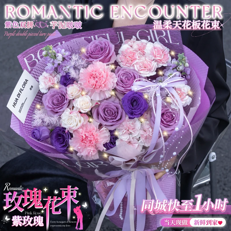 紫玫瑰康乃馨混搭38女神节鲜花订购小时达的同城送花上门免费配送