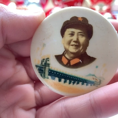 其他普通金属翘**狗红章交流怀旧收藏40