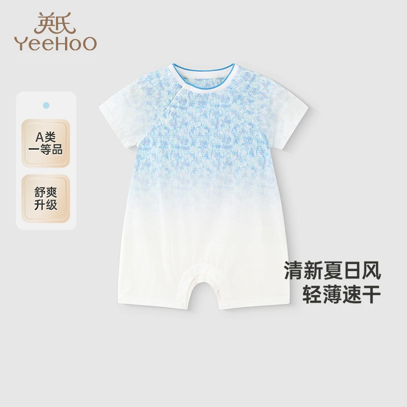 【商场同款】英氏婴儿衣服夏季短袖速干男宝宝连体衣轻薄透气爬服