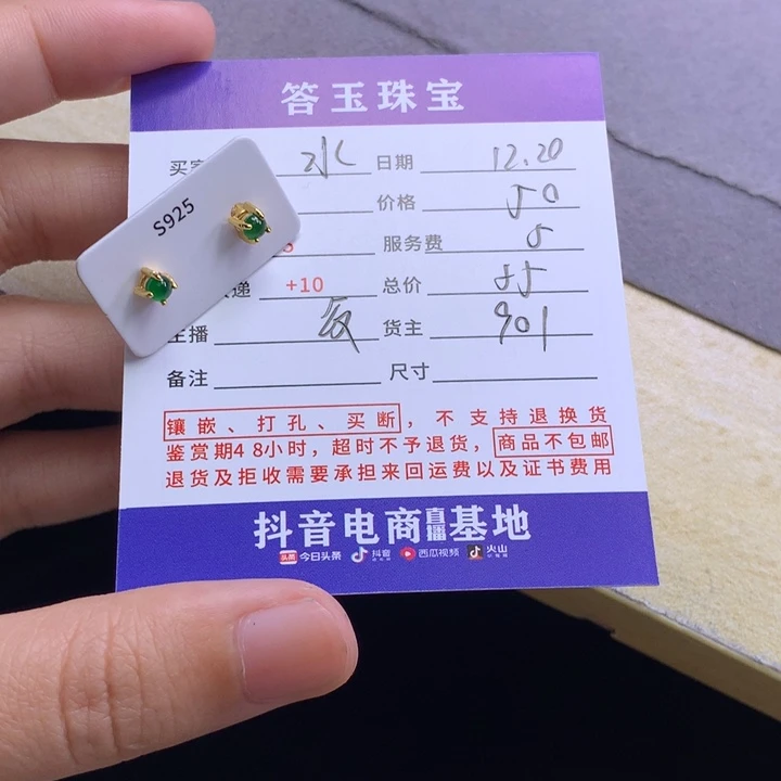 未镶嵌挂件翡翠水*溶