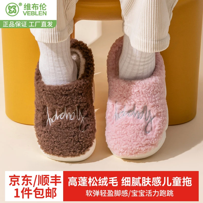 VEBLEN/维布伦冬季外穿防滑毛毛拖鞋踩屎感加厚保暖室内2492