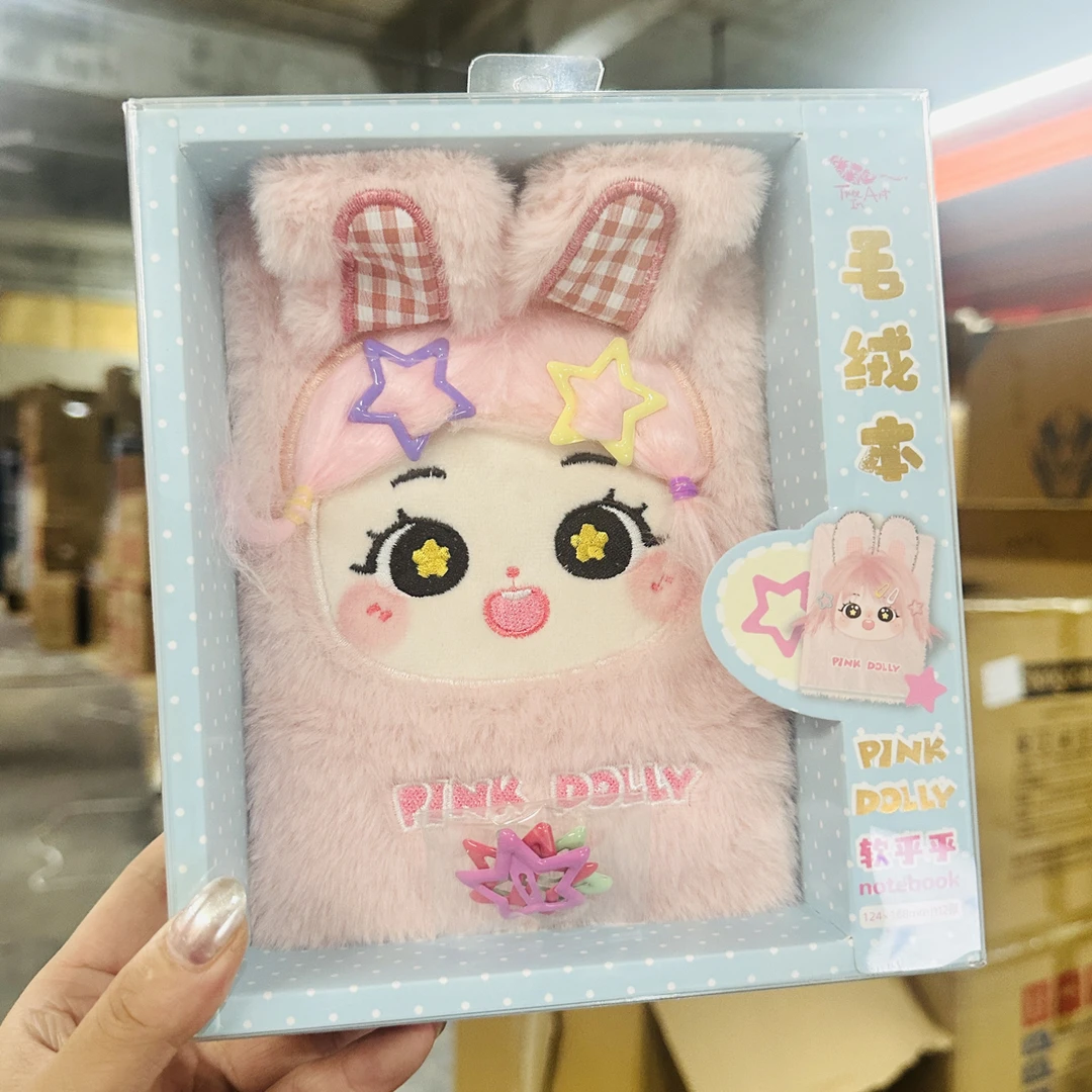 到手4本，青壹坊毛绒本00009
