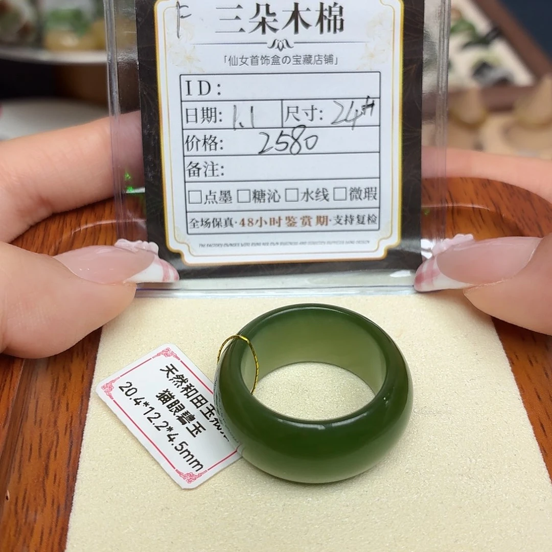 羽***歌和田玉未镶嵌戒圈24号