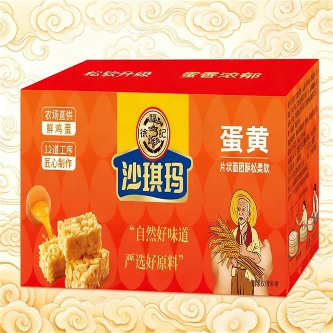 【到手4箱】徐福记沙琪玛210g醇香软绵蛋香浓郁老少皆宜营养代餐111