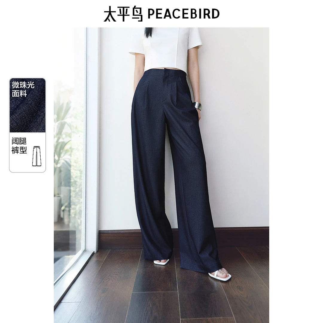 太平鸟牛仔深蓝直筒长裤新款微珠光仿牛仔阔腿休闲裤女AAGBF210U