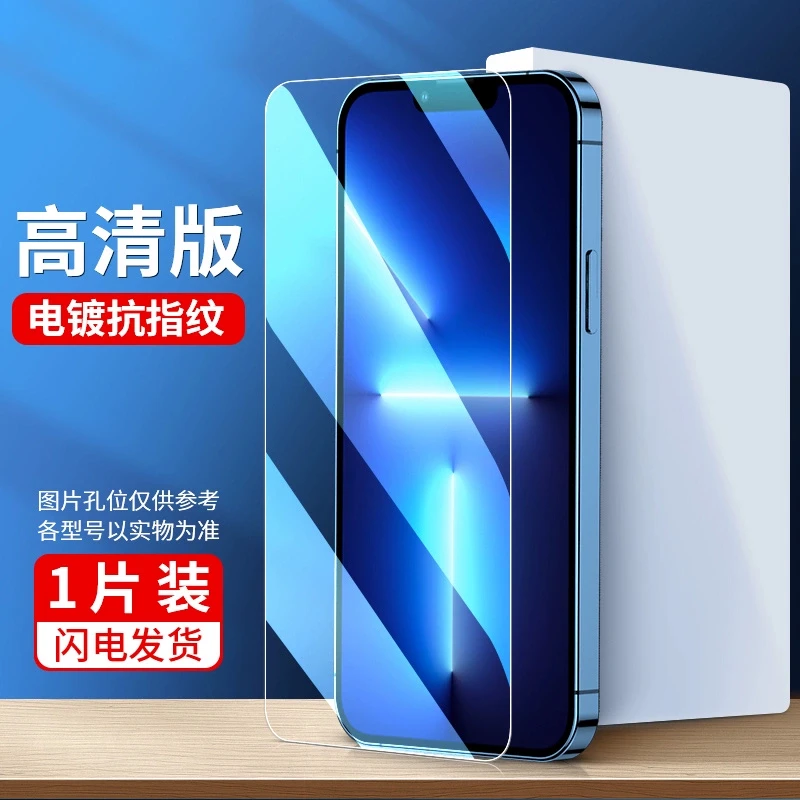 适用苹果15钢化膜iphone16promax手机膜13pro新款14plus全屏