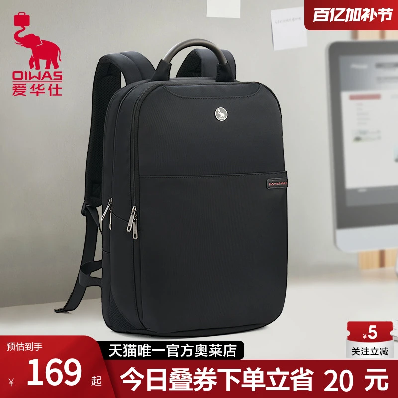 爱华仕双肩包防泼水男士轻便电脑包时尚轻商务男包大学生新款背包