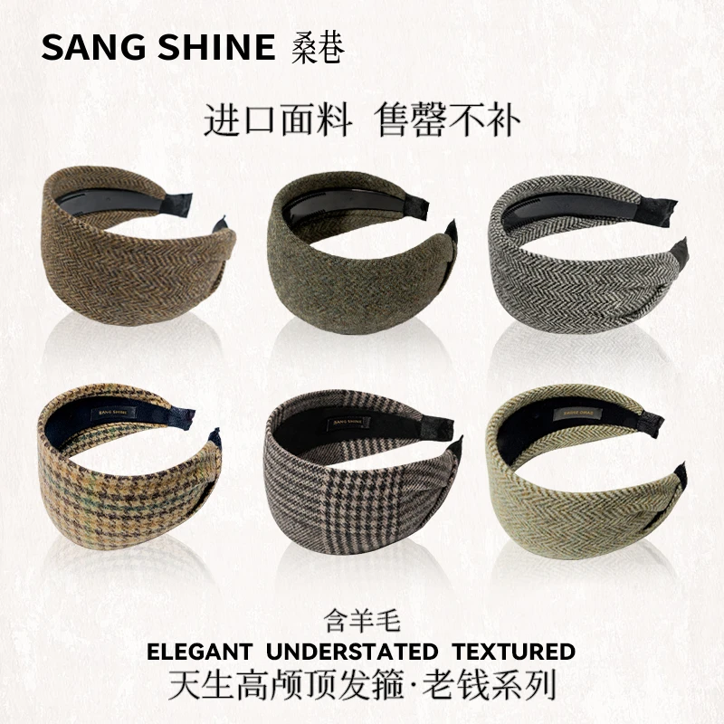 桑巷sangshine 天生高颅顶发箍老钱版100%羊毛宽边发箍张凯毅同款