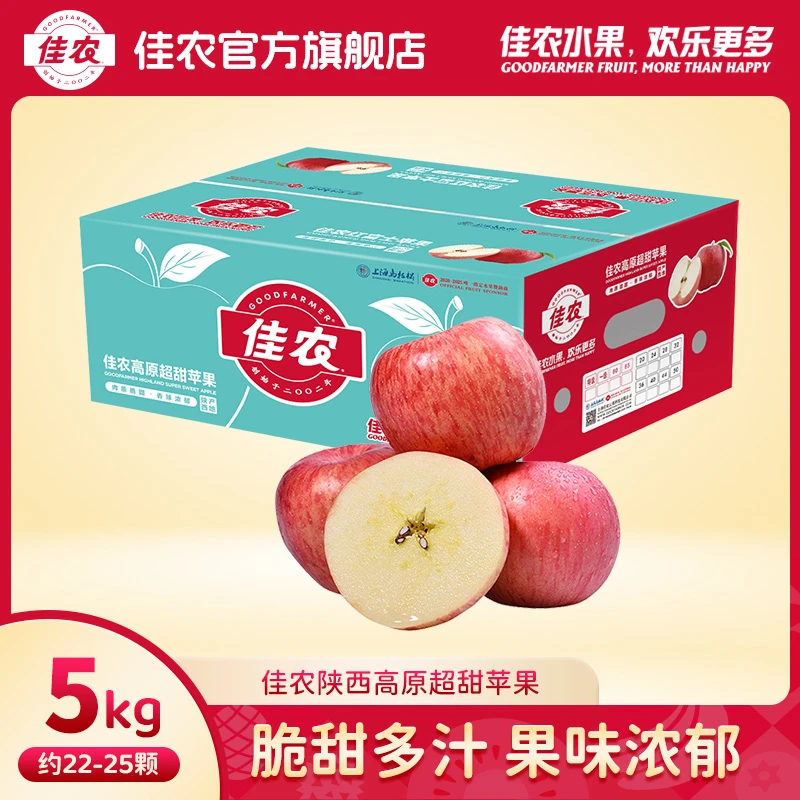 【佳农】陕西延安高原超甜苹果10斤装22-25粒/箱 新季节水果