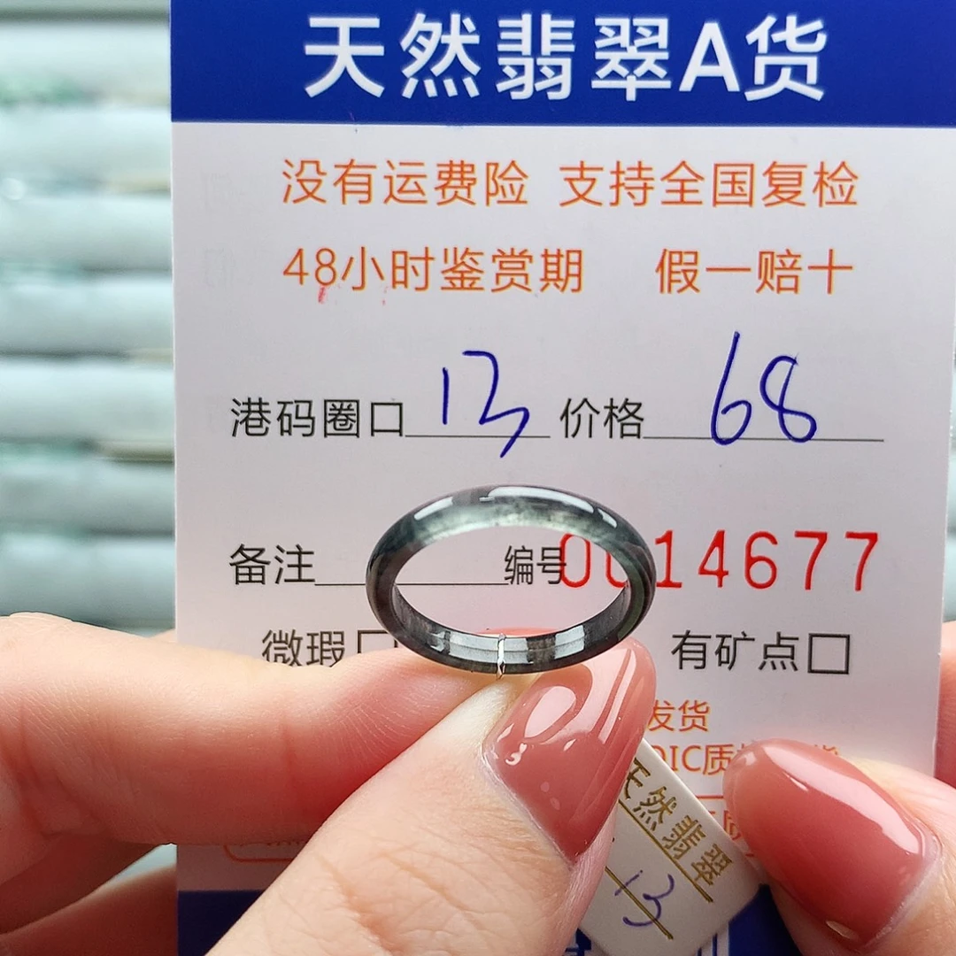 翡翠未镶嵌戒指翡翠