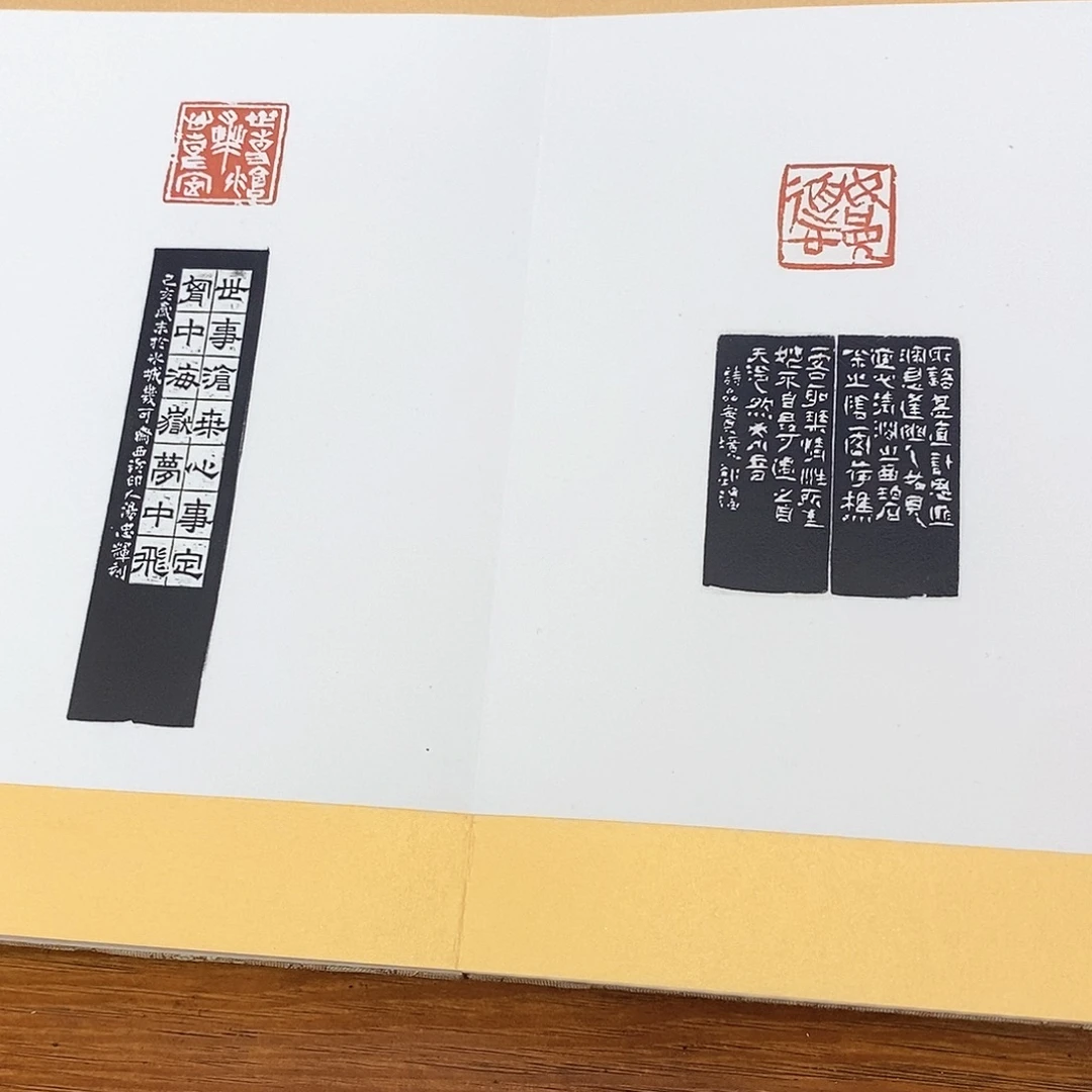 昌化石印石泥金册页
