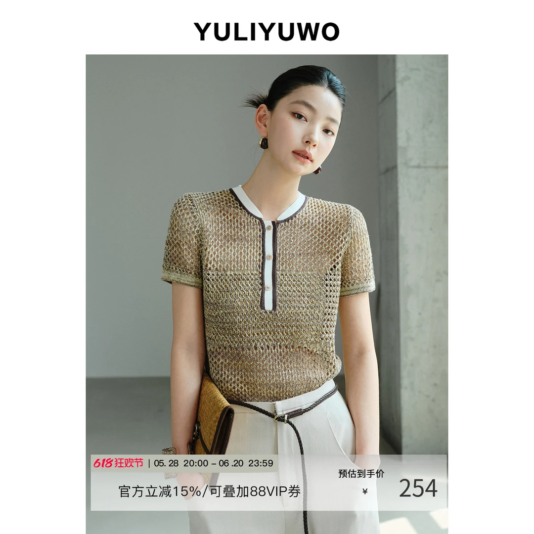 与里与我/2025夏季新款薄款镂空短袖针织衫圆领T恤套头罩衫上衣女