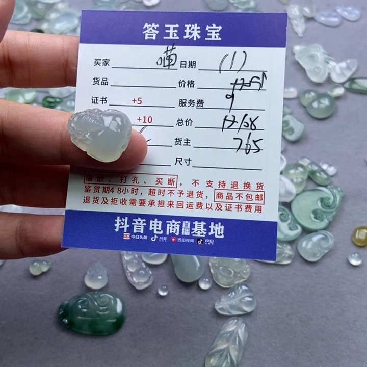 颈饰未镶嵌翡翠喵***?