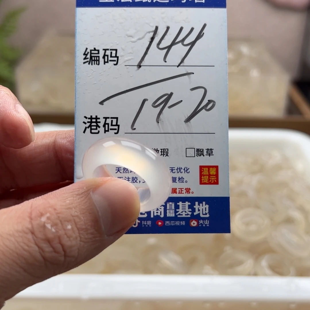 玛瑙/玉髓未镶嵌戒指