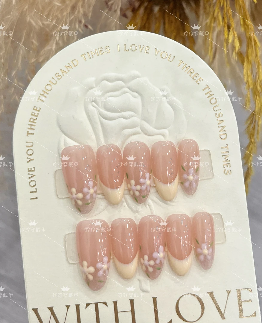【七里香】珍珍手工穿戴甲温柔甜美手绘小花奶黄色法式猫眼渐变美甲