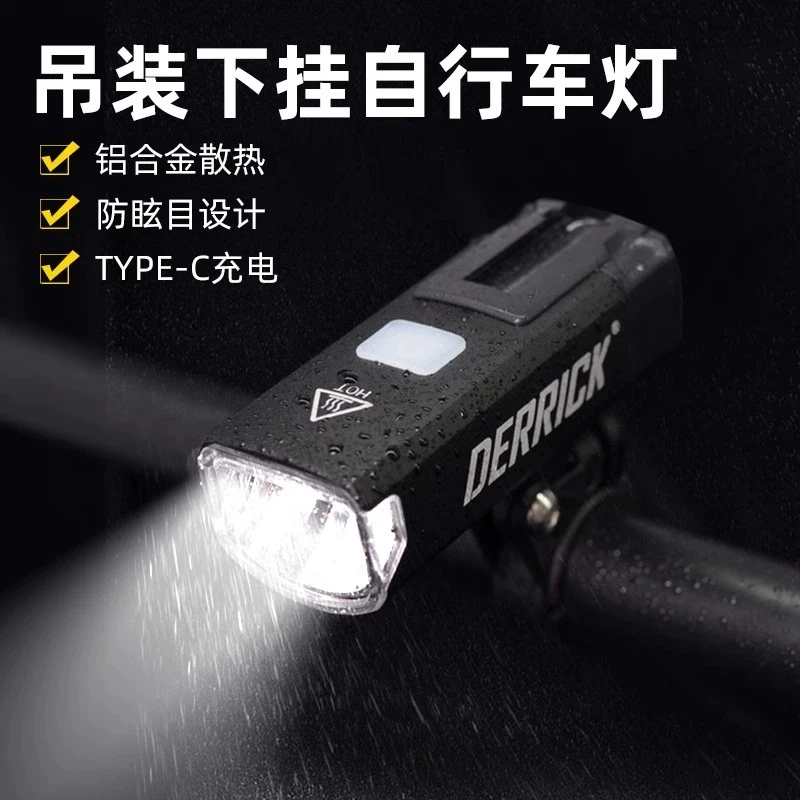 DK车灯自行车前灯GS800/1500流明强光防水下挂吊装充电夜骑高亮度