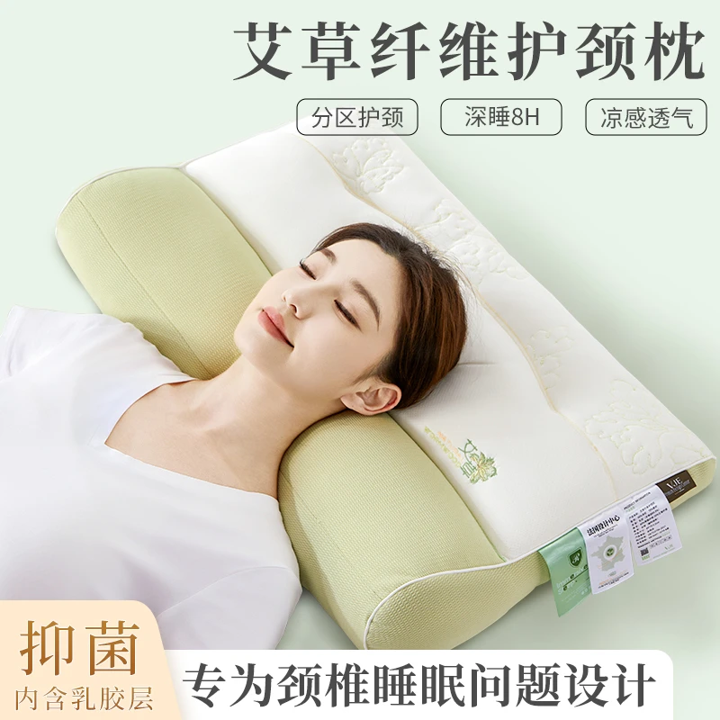 VJE夏凉艾草护颈枕凉感透气助睡眠枕芯牵引颈椎成人家用枕头不塌