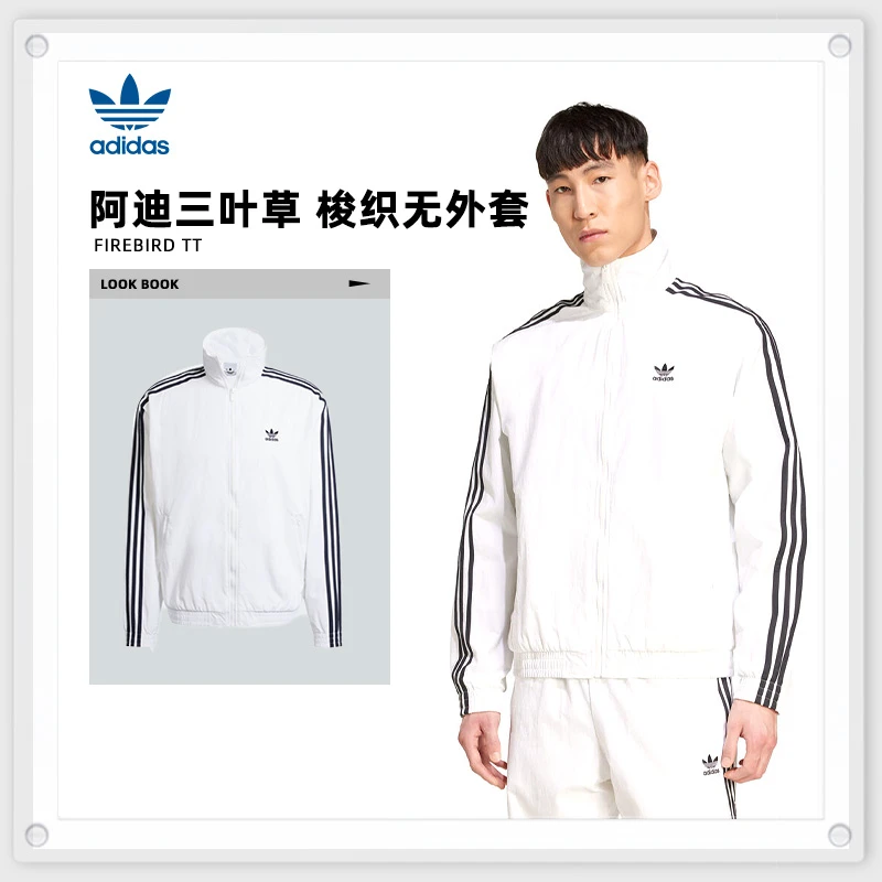 adidas Originals阿迪三叶草男子FIREBIRD TT梭织无帽外套JY1328