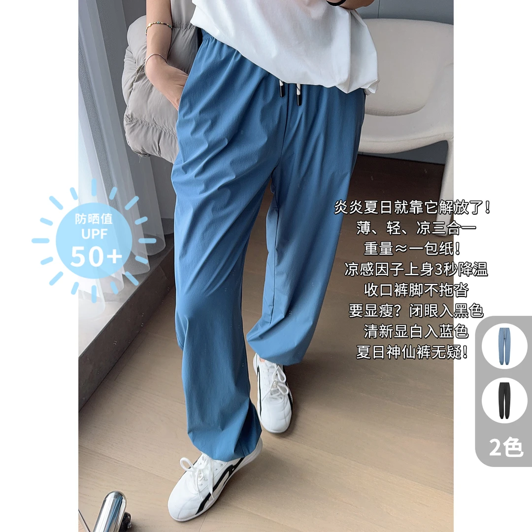 美洋MEIYANG【商场同款】 薄荷裤 防晒UPF50+凉感休闲束脚裤