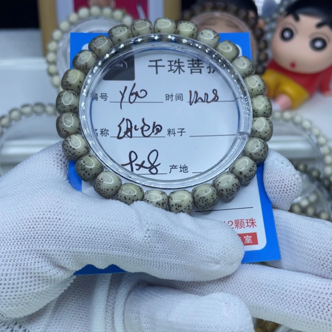 星月菩提手串Y60绿包白