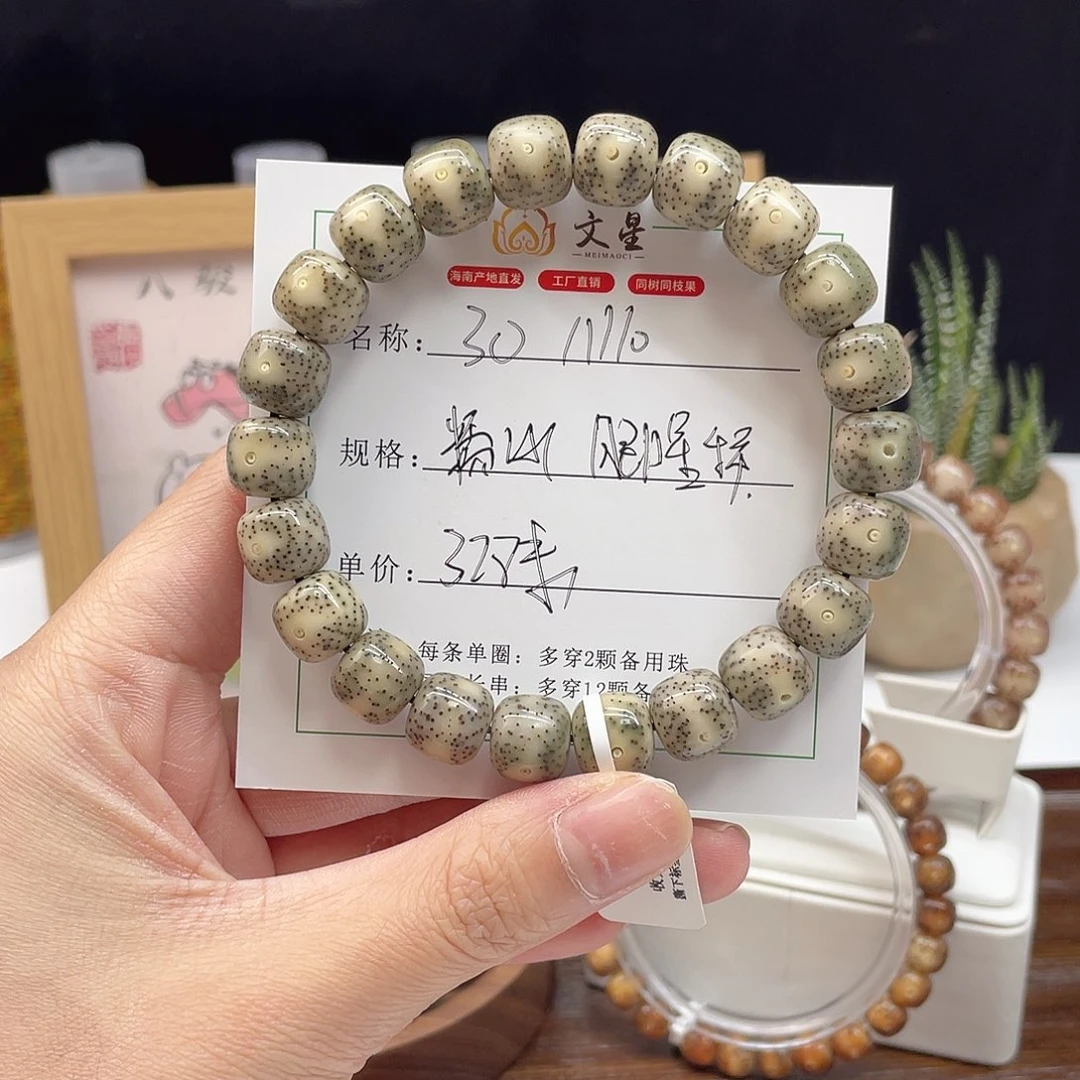 星月菩提吊坠11/10糯冰月朗星稀30