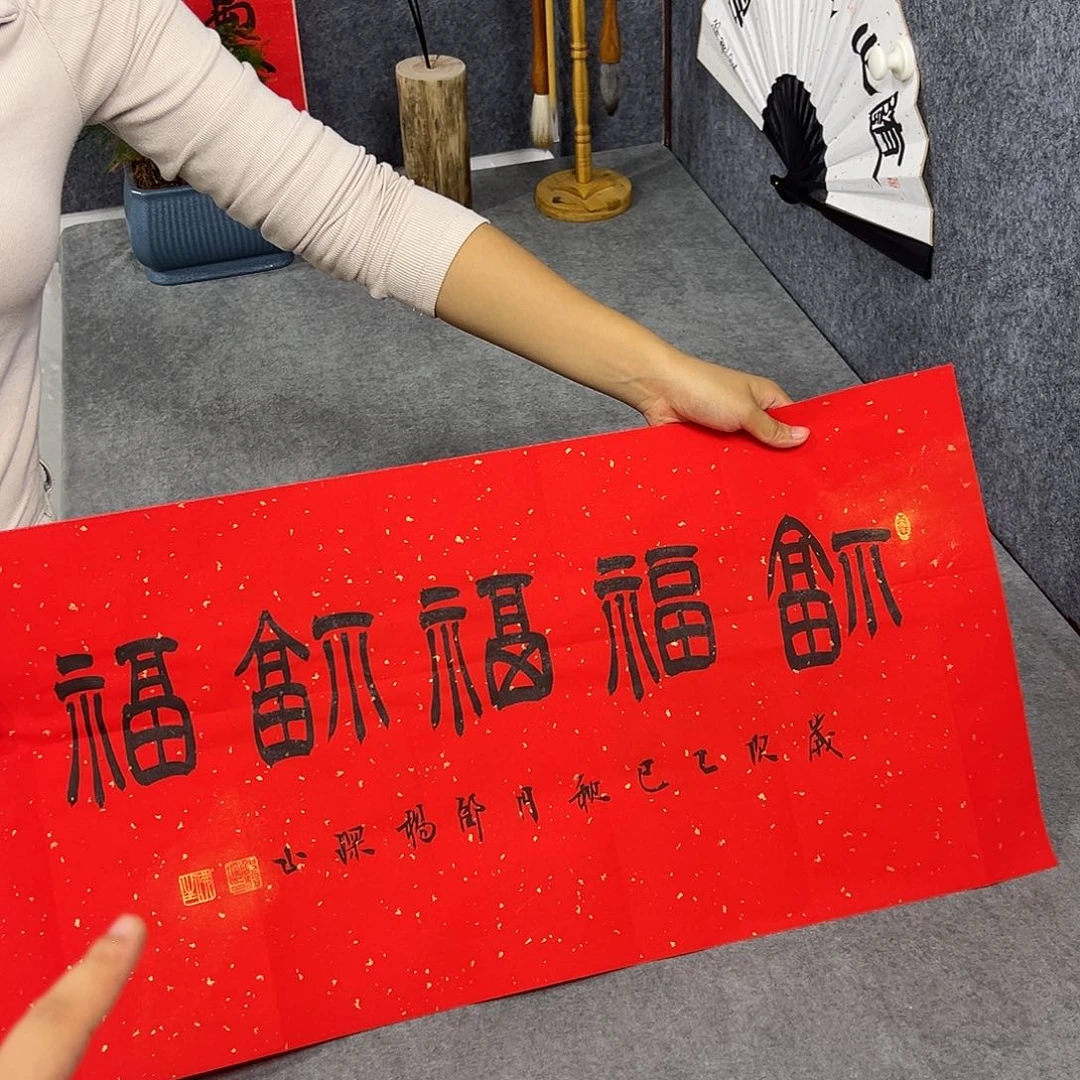 书法书法作品纯手写的