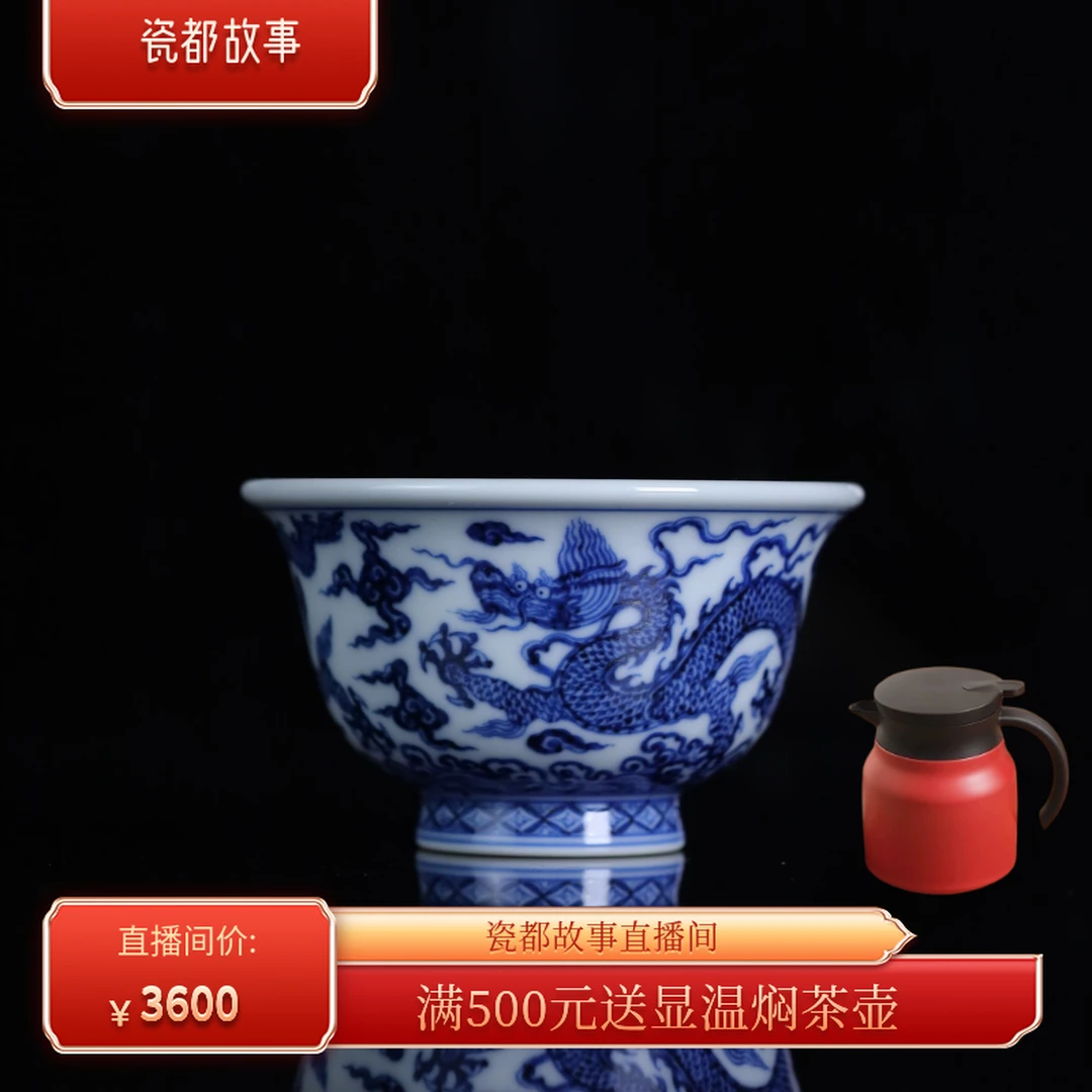 刘建锋窑青花仿明五龙压手杯柴窑主人杯顺丰包邮
