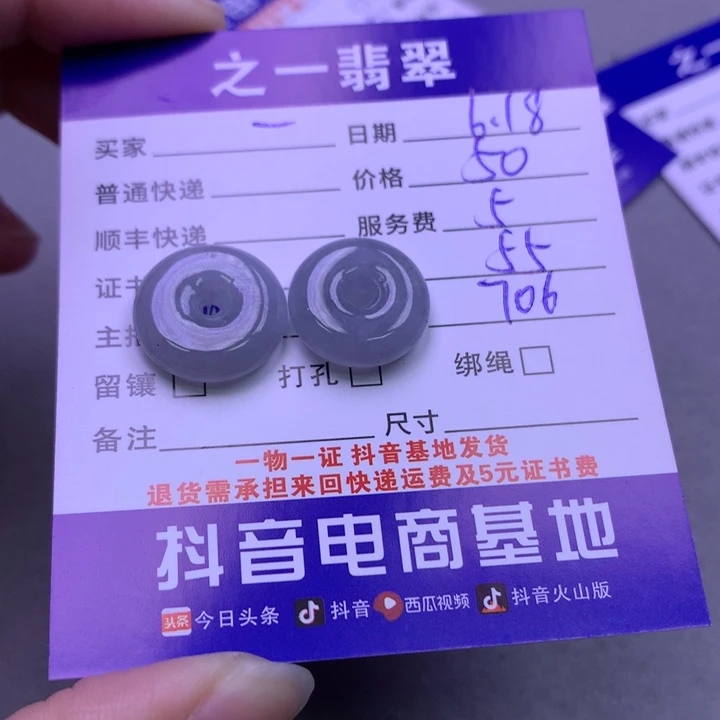 翡翠挂件未镶嵌?***光翡翠