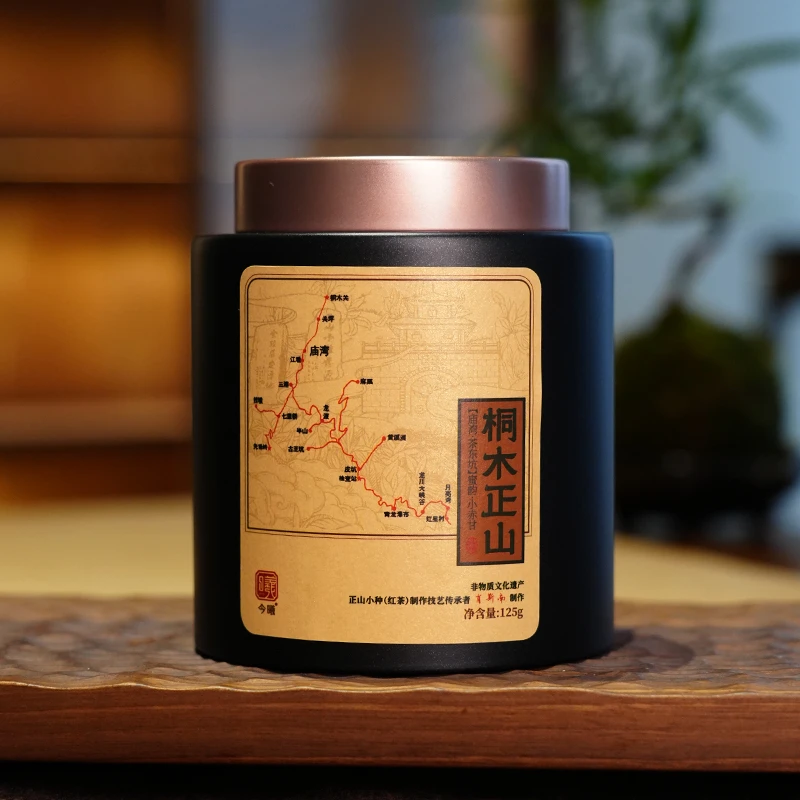 【今曦好茶】2025年新茶桐木红茶蜜韵小赤甘125g传承者肖斯南制作
