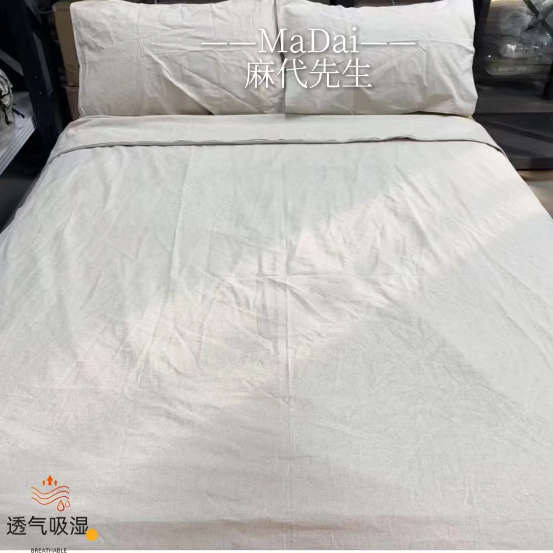 【麻代先生】汉麻老陈麻净版椰壳扣四件套纯色被套原麻色200*230