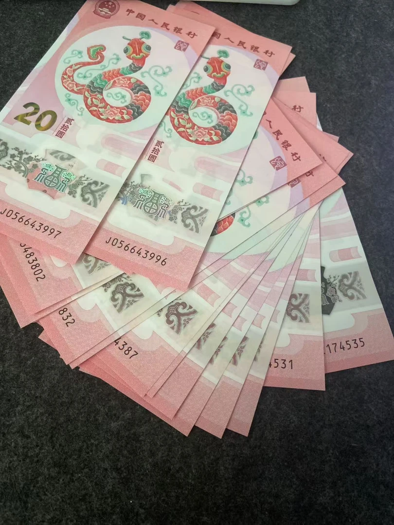 2025年蛇钞纪念钞塑料钞法定货币
