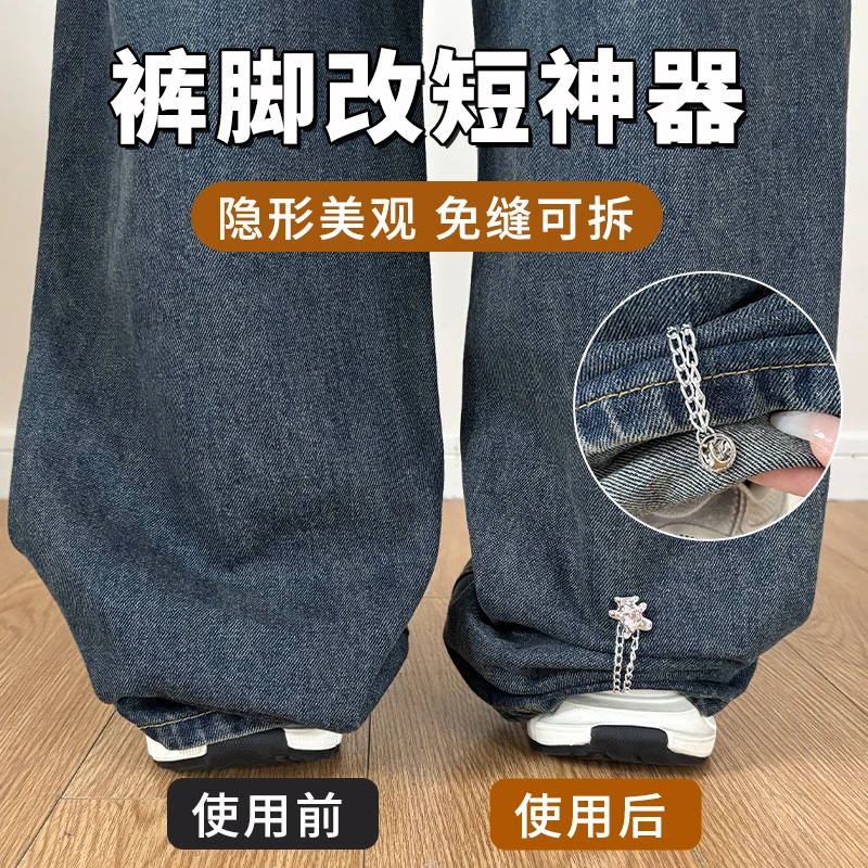 裤脚防拖地改短裤子长改短链条挽边扣免缝可拆固定扣别针暗扣