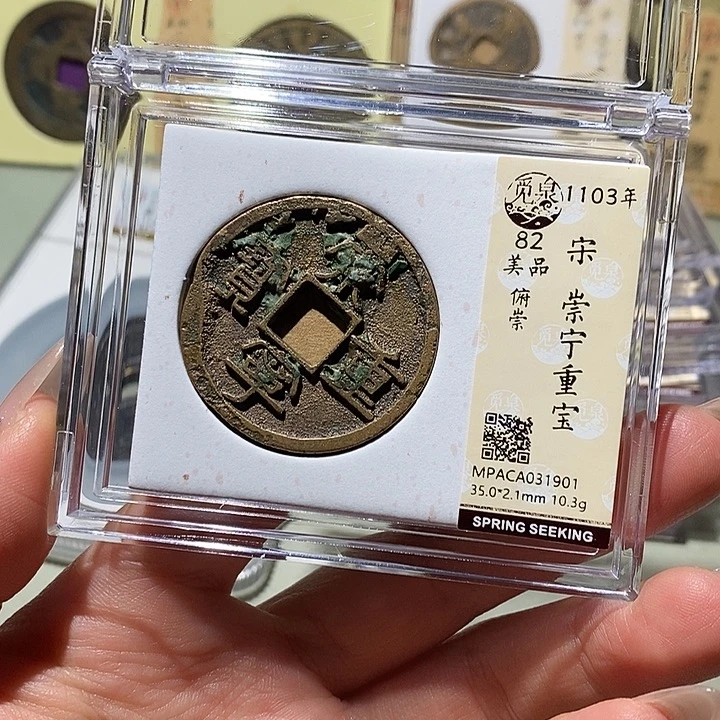铜觅泉古钱币 小凤