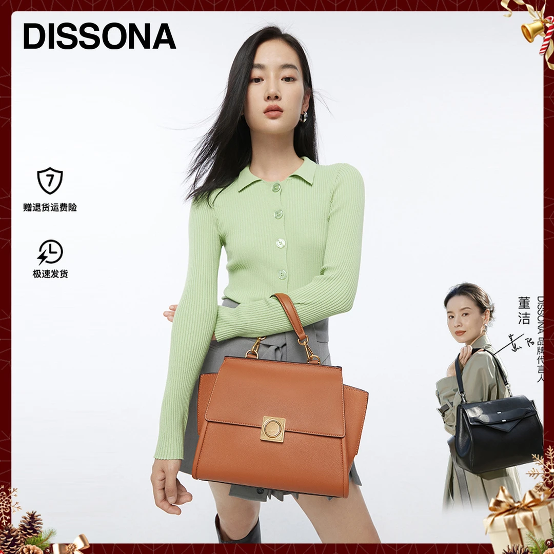 【强力磁场】DISSONA迪桑娜经典时尚百搭手提包通勤单肩女包流光风